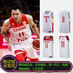 正品NIKE耐克易建联中国男篮国家队主场白色球衣背心CZ4255-101