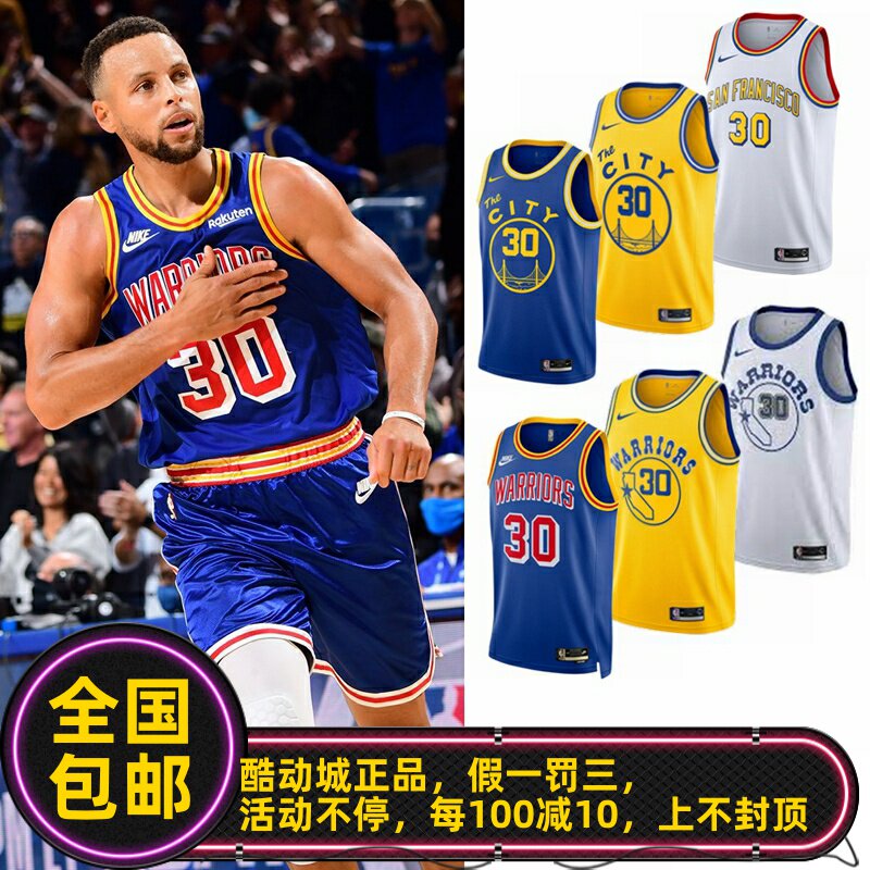 正品nike耐克库里勇士75周年旧金山电车复古限定sw球衣背心db4119