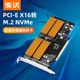 麦沃扩展pcie转m.2nvme协议SSD四盘阵列提速卡KCSS系列
