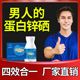 凯贝尔蛋白锌硒咀嚼片备男锌硒片精锌硒宝补锌质量生辛安素锌片子