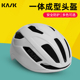 KASK  SINTESI公路自行车骑行头盔安全帽男女通用破风头盔装备