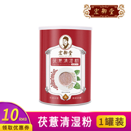 宏御堂茯薏清湿粉营养代餐粉红豆薏米五谷杂粮粉500g即食冲饮
