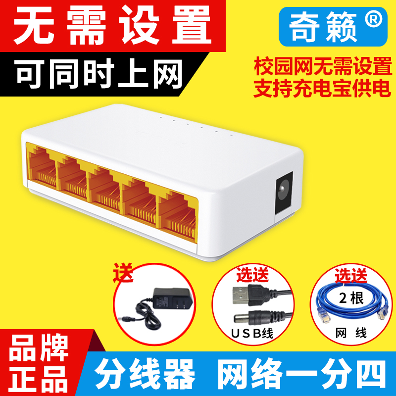 网络分线器学生寝室校园网一分二网线分线器办公网线分线三通头|ruв категории Цифровые аксессуары, рынок электронных компонентов, катанки/линия типа, адаптер - от Buy2taobao.com для оказания профессиональной услуги покупки агента Taobao