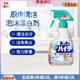 日本进口花王多用途清洁厨房厨具菜板除菌漂白400ml消臭泡沫喷雾