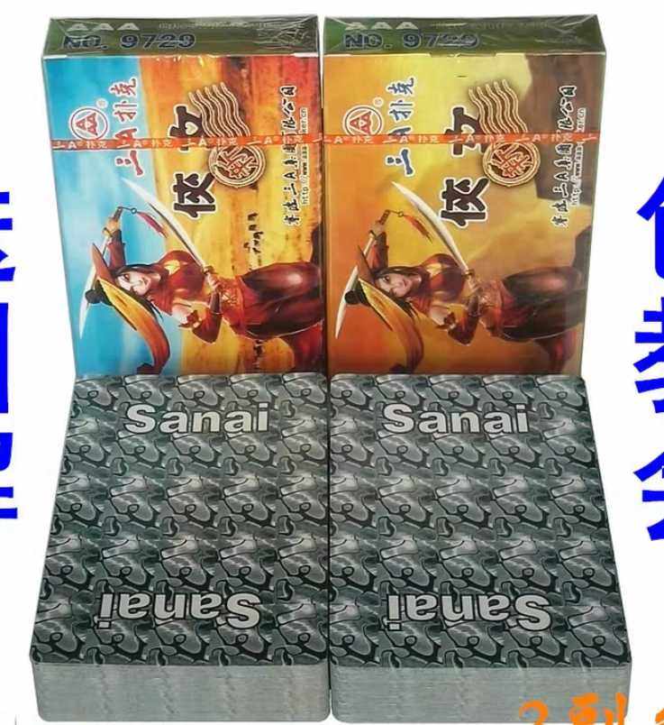 10幅装原厂正品侠女9729扑克牌