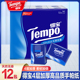 Tempo得宝手帕纸小包纸巾随身装便携式小包装卫生纸面巾纸餐巾纸