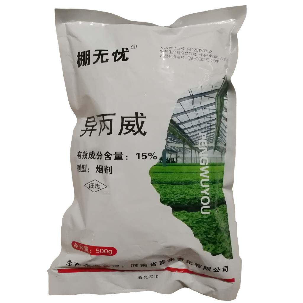棚无忧15%异丙威烟剂蚜虫白粉虱蓟马红蜘蛛大棚烟熏剂烟雾剂