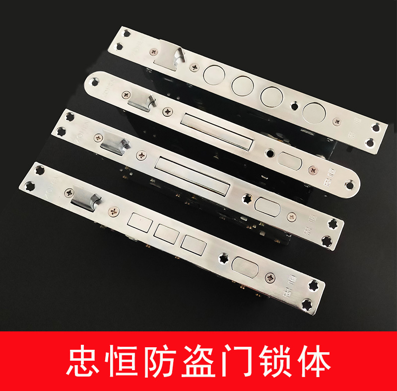 方头忠恒防盗门大圆柱双快指纹锁锁体步阳入户工程大门锁通用配件