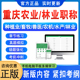 2024重庆市农业林业技术人员职称考试题库模拟卷种植业畜牧兽医农机水产林业助理高级工程师综合专业知识非教材书视频课程历年真题