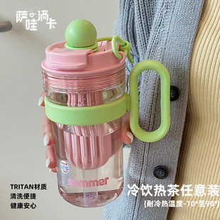高颜值吸管塑料杯子带把手女生牛奶咖啡泡茶水杯耐高温便携拎拎壶