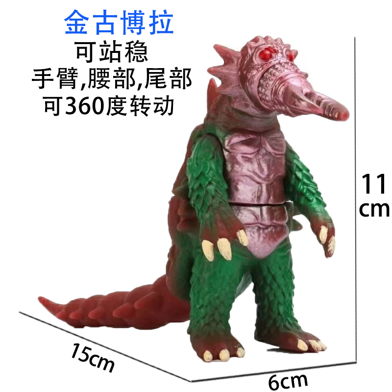 金古博拉怪兽奥特曼软胶模型人偶玩偶