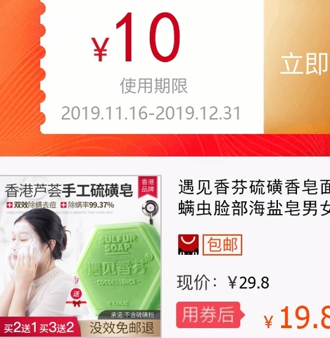 遇见香芬硫磺香皂面部除螨虫去螨虫脸部海盐皂男女洗脸深层清洁蝻
