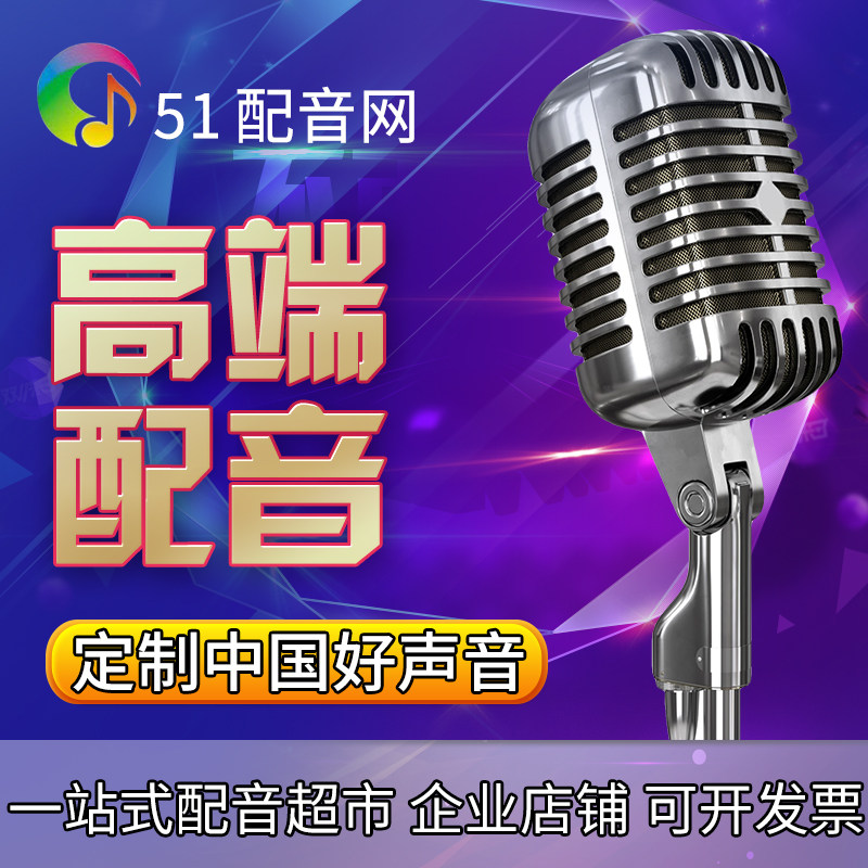 走心旁白配音解說詞男女聲專業(yè)錄音制作專題宣傳片ppt抖游戲真人 走心旁白配音解說詞男女聲專業(yè)錄音制作專題宣傳片ppt抖游戲真人
