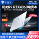 【12期免息】机械师曙光15Pro AMD 锐龙 R9-7940H笔记本电脑RTX4060独显游戏本2.5K 165Hz屏办公学生手提