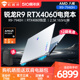 【12期免息】机械师曙光15Pro AMD 锐龙 R9-7940H笔记本电脑RTX4060独显游戏本2.5K 165Hz屏办公学生手提