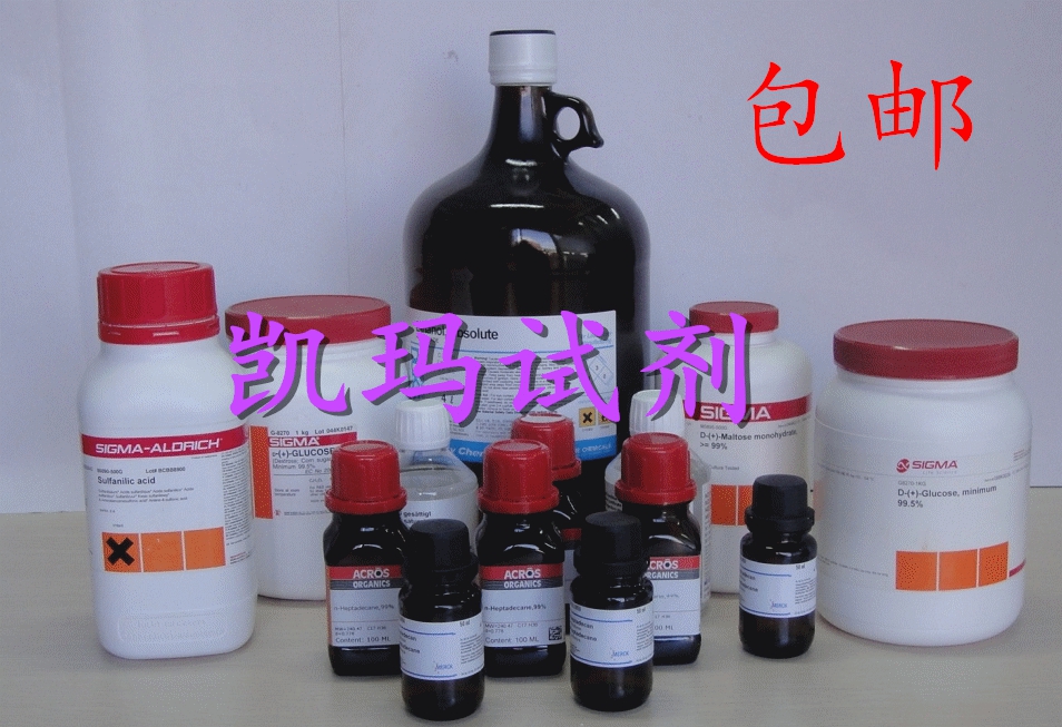 本泽试剂 D-甘露糖胺盐酸盐/D-Mannosamine HC1 100mg 现货在类目 润滑/胶粘/试剂/实验室耗材, 试剂中 - 来自Buy2taobao.com提供专业的淘宝代购服务