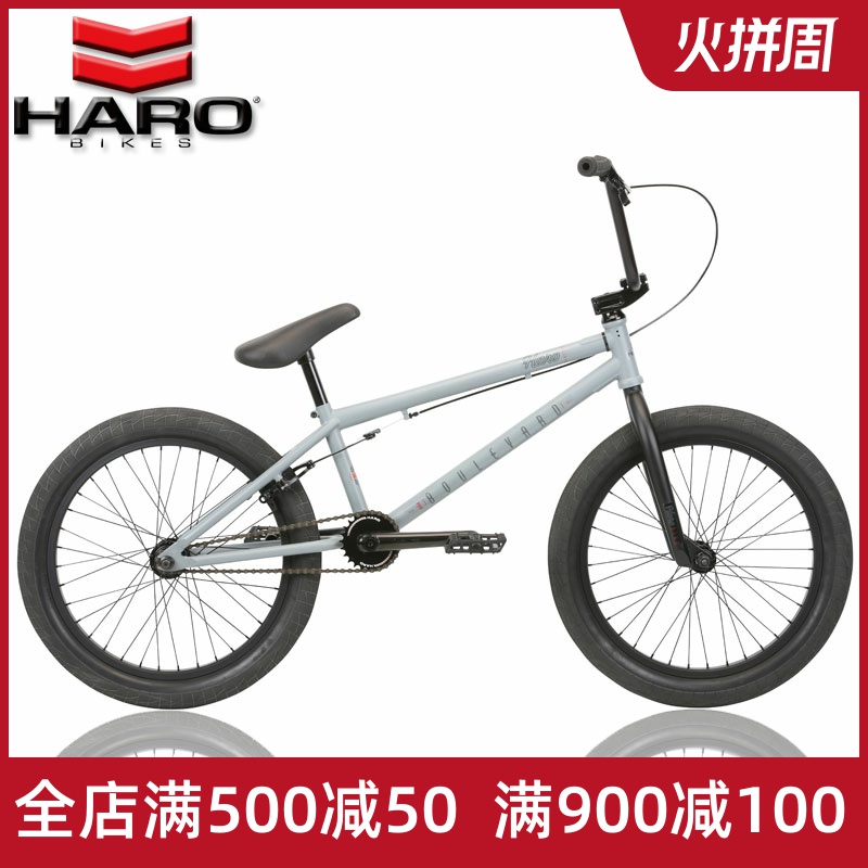 美国HARO BOULEVARD 200.1 BMX小轮车哈洛20寸街式自由BMX自行车|ruв категории велосипед/езда оборудования/запасных частей, велосипед, Bmx BMX - от Buy2taobao.com для оказания профессиональной услуги покупки агента Taobao