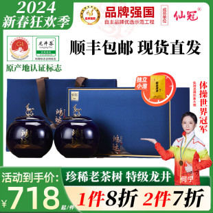 2024新茶春茶杭州特产明前特级龙井茶绿茶叶高送礼盒装250g档西湖