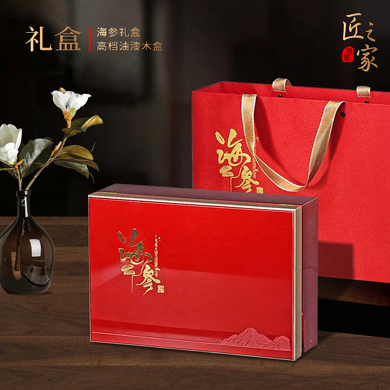 海参包装盒高档红色油漆木盒海刺参年货海产干货礼盒一斤装空盒子