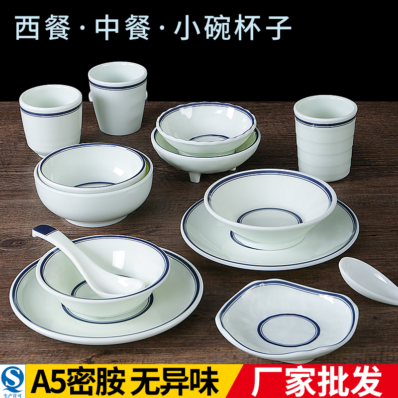 A5密胺粥碗餐厅餐具商用仿瓷小碗饭碗摆台四件套米饭碗塑料小汤碗