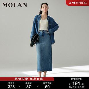 MOFAN摩凡春秋新款韩版百搭牛仔半身裙女高腰一步裙中长款