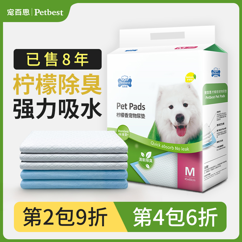 宠百思狗狗尿垫加厚狗隔尿100片S猫咪泰迪尿片尿布尿不湿宠物用品|msdalam kategori haiwan peliharaan/makanan haiwan dan bekalan, Cat/Anjing dandanan pembersihan bekalan, lampin/Niaodian/pad - dari Buy2taobao.com untuk memberikan perkhidmatan ejen Taobao profesional membeli