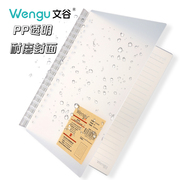 Wengu pull loose-leaf book draw rod b5 school supplies notebook sub pp detachable buckle wrong title this clip ring shell ins simple literature and art exquisite a5 coil this grid this loose-leaf