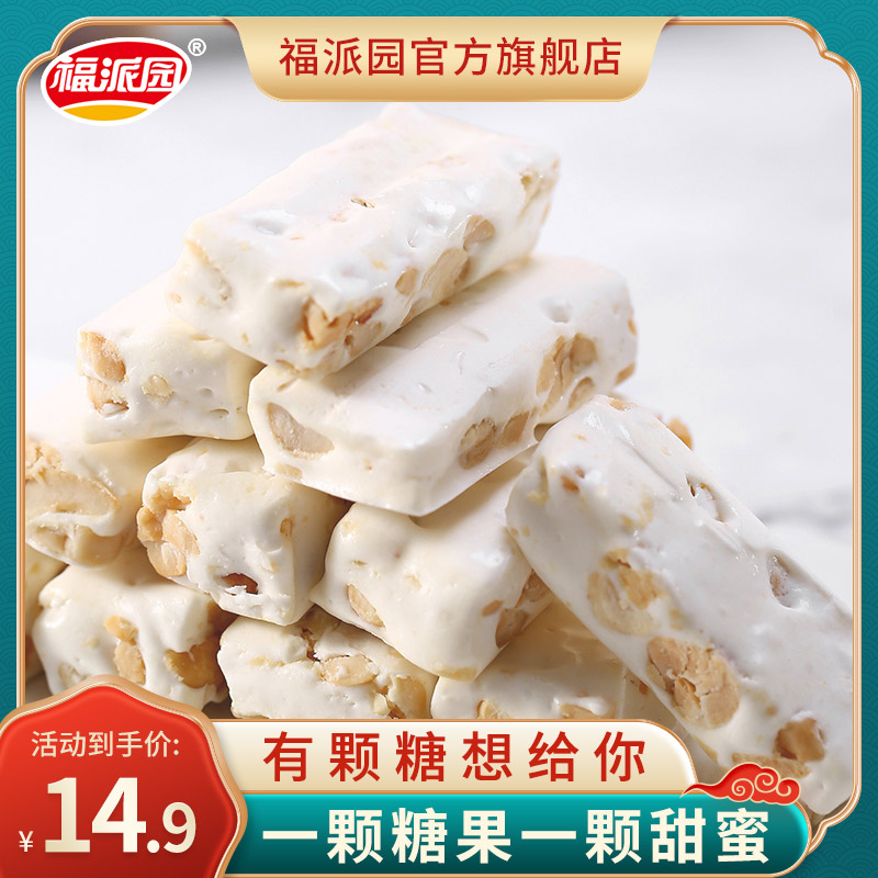 福派园情话牛轧糖400g咸花生果零食年货散装批发休闲零食儿童礼盒在类目 零食/坚果/特产, 糖果零食/果冻/布丁, 糖果中 - 来自Buy2taobao.com提供专业的淘宝代购服务