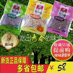 正品张二嘎南瓜子炒货  原味绿茶奶茶味南瓜子3种口味任配8袋包邮