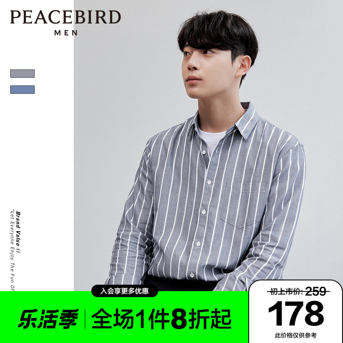 太平鸟男装 衬衫男竖条纹衬衣新款韩版休闲商务秋装时尚外套