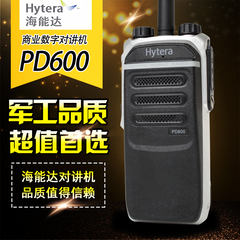 海能达PD600数字对讲机 DMR模式数字手台  数字 模似双模原装正品