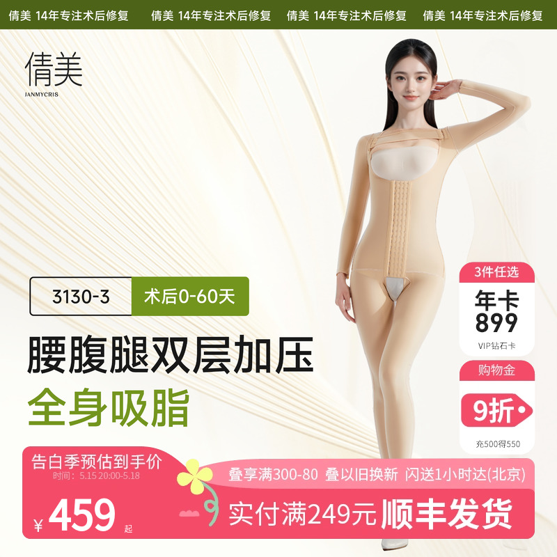 全身吸脂塑身衣女收腹连体衣大腿手臂