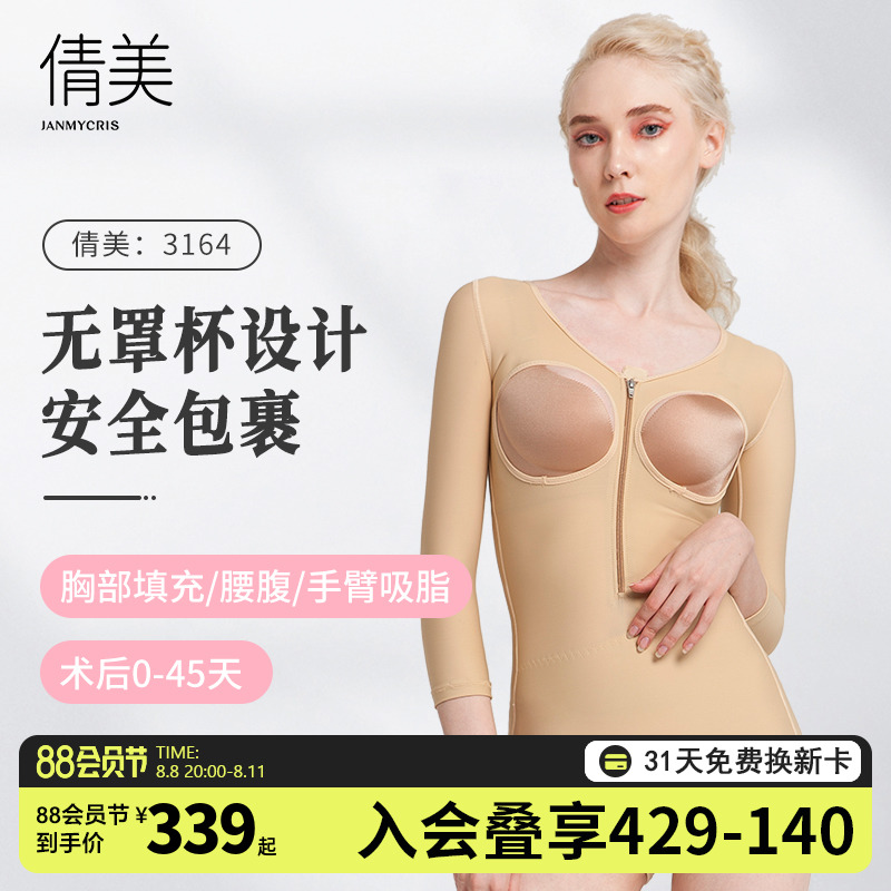 隆胸手术后假体固定内衣无杯后背肩膀手臂吸脂收腹连体塑形塑身衣|ruв категории Нижнее белье, похудения пальто - от Buy2taobao.com для оказания профессиональной услуги покупки агента Taobao
