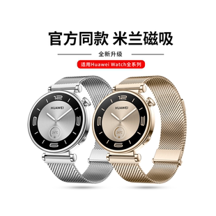 新款适用华为GT4表带磁吸金属女款GT3Pro不锈钢Watch4Pro荣耀41mm