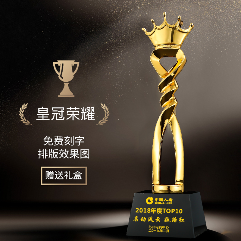 新款皇冠奖杯金属冠亚季军树脂奖杯定制王者荣耀奖杯水晶奖杯刻字