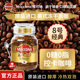 moccona摩可纳8号黑咖啡深度烘焙速溶提神学生低脂美式冻干纯咖啡