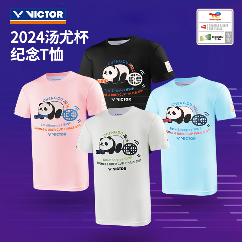 威克多VICTOR胜利TUC240