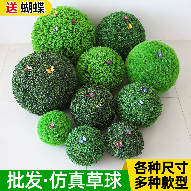 仿真植物草球米兰球塑料绿植吊顶装饰