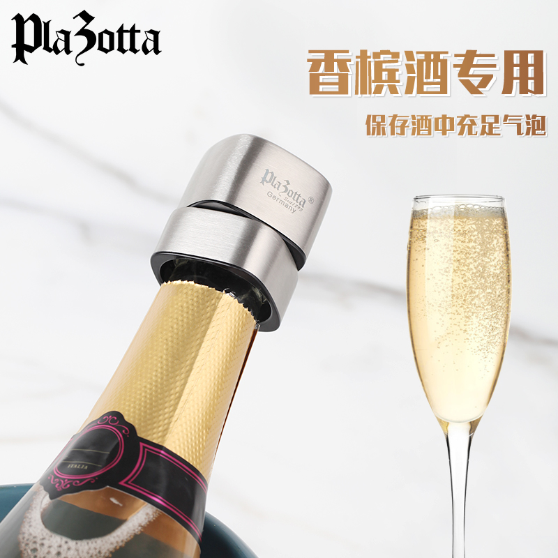 德国plazotta香槟塞起泡酒瓶