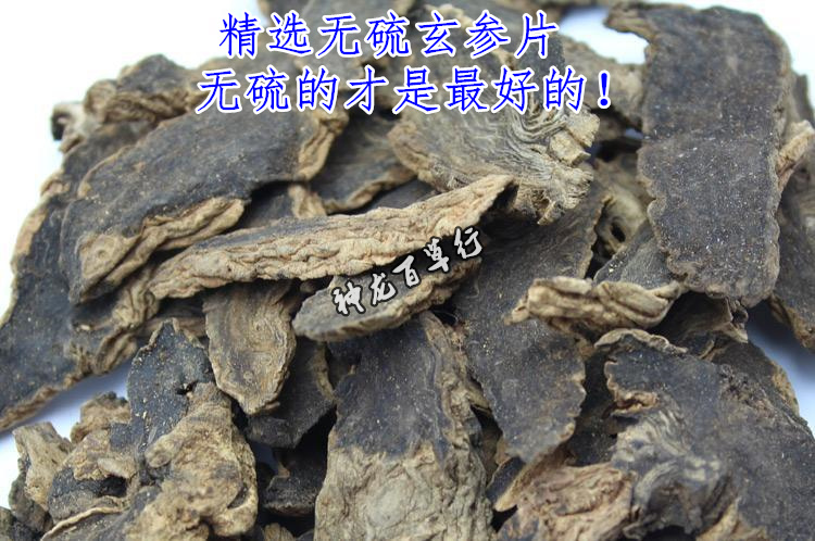 中药材玄参 无硫玄参片元参 黑参 乌元参茶500克包邮|msdalam kategori makanan berkhasiat tradisional, Ubat-ubatan dan makanan yang boleh dimakan, Lain Perubatan dan Makanan yang boleh dimakan - dari Buy2taobao.com untuk memberikan perkhidmatan ejen Taobao profesional membeli