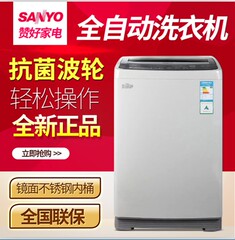 Sanyo/三洋 DB6058S,DB5056S 全自动家用节能 顶开式波轮洗衣机