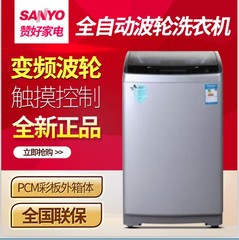 SANYO/三洋 DB6035BXS/DB7535BXS/DB6058S 全自动波轮洗衣机