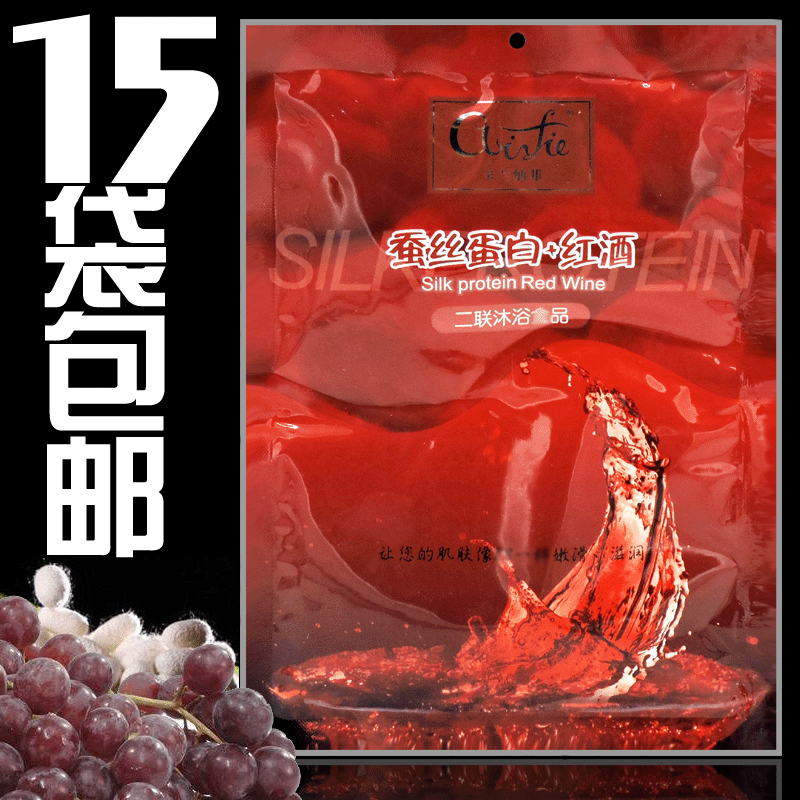 洗浴奶膏奶浴二合一 卡兰纳菲蚕丝蛋白红酒浴奶膏双联袋 洗澡推奶|ruв категории туалетные чище/санитарно - гигиенических салфеток/бумага/Ароматерапия, шампунь/человек чистой, Очистка тела, баня - от Buy2taobao.com для оказания профессиональной услуги покупки агента Taobao