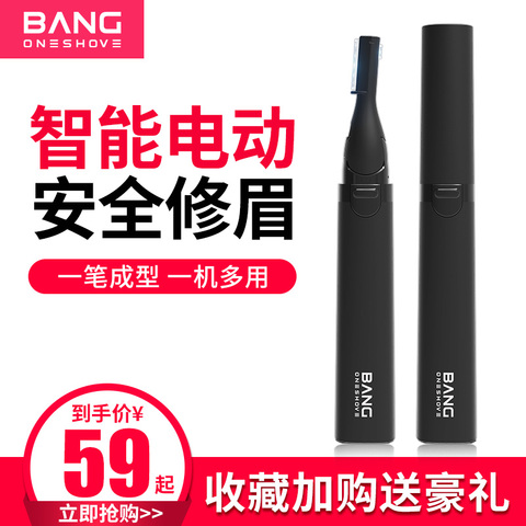 电动刮眉刀婴儿理发器剃胎毛神器男士自动修眉刀抖音同款小孩宝宝