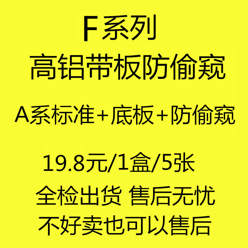 F1秒扫码找膜魔法箱全套 防窥钢化膜批3发 膜法箱展柜柜子手机膜贴膜