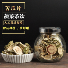 苦瓜片苦瓜干瓶装干鲜山苦瓜干片茶花草茶无硫味肉厚配番泻叶包邮