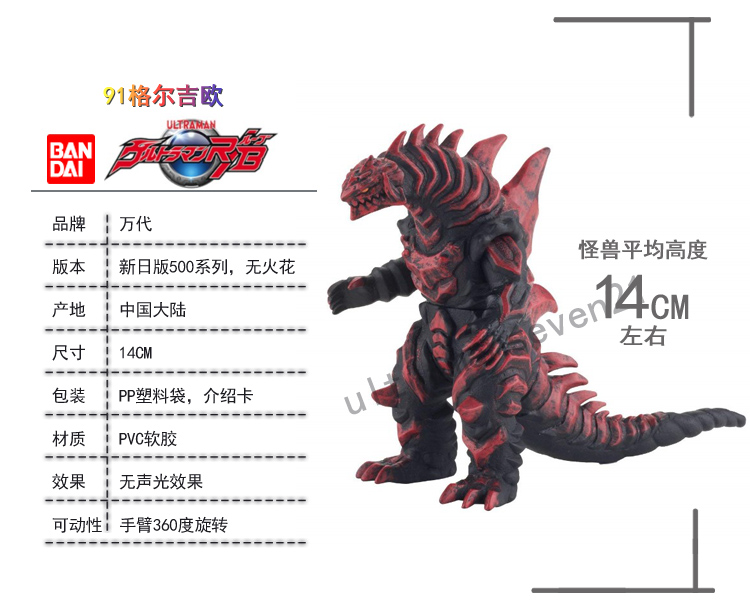 奥特曼万代玩具罗布怪兽软胶格尔现货奥特曼玩具专区