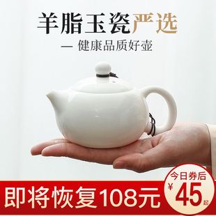 德化羊脂玉白瓷茶壶大小容量手工单壶带过滤陶瓷功夫茶具家用泡茶