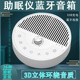 白噪音睡眠仪帮助眠神器白噪声播放机助眠音乐盒降噪减压蓝牙音箱