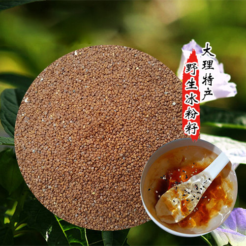 云南木瓜水冰粉籽手搓冰粉原料自制木瓜水凉粉籽1000克装天然粉粉